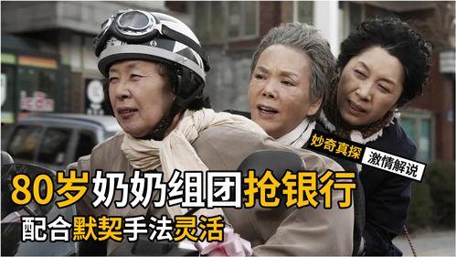 奶奶强盗团在线免费观看,在线免费观看，重温童年回忆  第3张